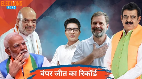 Election Result: Record break winner