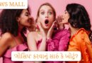 ગોસિપના ફાયદા કે ગેરફાયદા? સોશિયલ કમ્યુનિકેશનમાં ‘ગોસિપ’ની ભૂમિકા