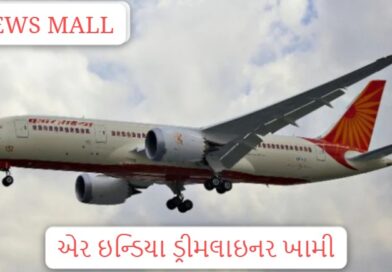 AIના ‘ડ્રીમલાઇનર’માં RAT નહીં ખૂલવા પાછળ ના તો ટેક્નિકલ કે ના પાઇલટની ભૂલ, તો પછી શું?