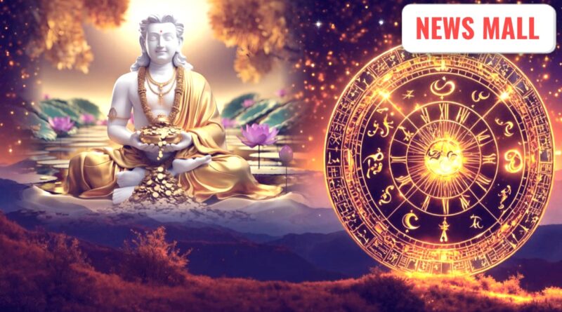 કુબેર દેવની કૃપાથી આ ૩ રાશિઓ પર થાય છે અપરંપાર ધનવર્ષા! જાણો તમારી રાશિ પણ છે ને?