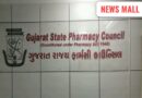 Pharmacy Admission: જો આ બાબતોનું ધ્યાન નહીં રાખો, તો ભણ્યા પછી પણ રજિસ્ટ્રેશન નહીં મળે! Pharmacy Admission: જો આ બાબતોનું ધ્યાન નહીં રાખો, તો ભણ્યા પછી પણ રજિસ્ટ્રેશન નહીં મળે!