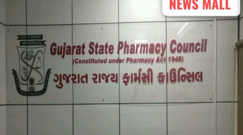 Pharmacy Admission: જો આ બાબતોનું ધ્યાન નહીં રાખો, તો ભણ્યા પછી પણ રજિસ્ટ્રેશન નહીં મળે!