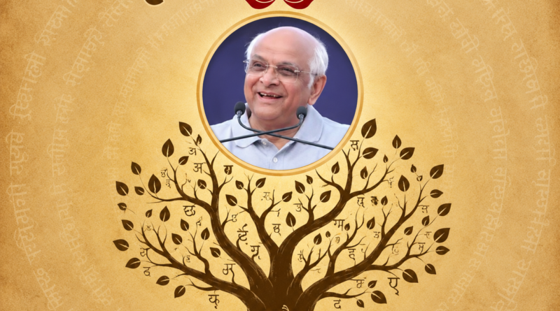 chatgpt credit (sanskrit saptah)