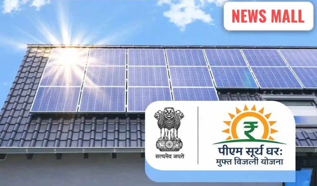 GOI Credit PM Surya ghar