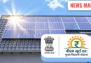 GOI Credit PM Surya ghar