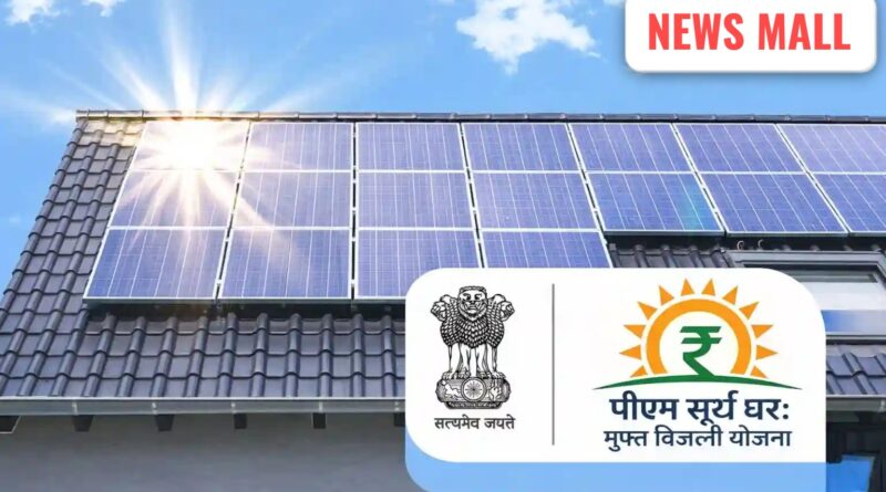 GOI Credit PM Surya ghar