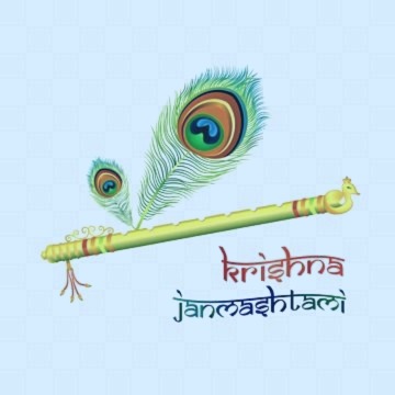 જન્માષ્ટમી મોરપંખના ઉપાયો