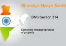 પૂરમાં વહી આવેલી તિજોરી અને BNS કાયદો